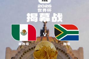 实时波黑对阵加拿大进球集锦_实时波黑对阵加拿大进球集锦在线观看_免费看直播