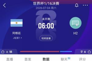免费日本vs瑞典直播高清流畅_免费日本vs瑞典直播高清流畅在线观看_免费看直播