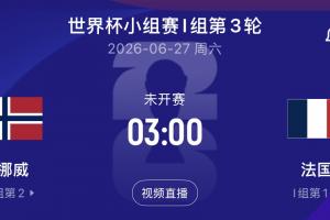 重磅厄瓜多尔vs库拉索直播在线观看免费看入口_重磅厄瓜多尔vs库拉索直播在线观看免费看入口在线观看_免费看直播