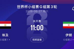 免费英格兰vs加纳高清直播在线观看_免费英格兰vs加纳高清直播在线观看在线观看_免费看直播
