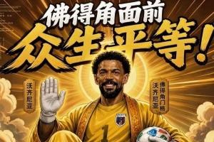 最新世界杯阿根廷vs奥地利直播_最新世界杯阿根廷vs奥地利直播在线观看_对决现场