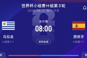 重磅葡萄牙vs乌兹别克斯坦免费直播_重磅葡萄牙vs乌兹别克斯坦免费直播在线观看_对决现场