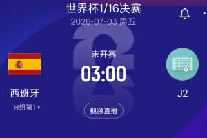 重磅挪威vs塞内加尔首发阵容_重磅挪威vs塞内加尔首发阵容在线观看_免费看直播