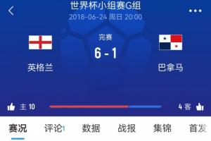 最新英格兰vs加纳直播全场录像_最新英格兰vs加纳直播全场录像在线观看_对决现场