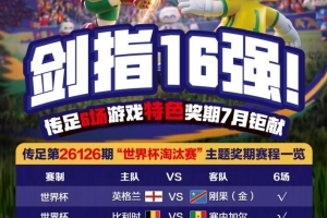 实时巴拉圭vs澳大利亚直播jrs直播_实时巴拉圭vs澳大利亚直播jrs直播在线观看_对决现场