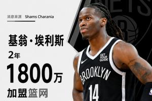 最新NBA勇士vs篮网