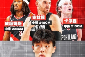 最新国王vs快船