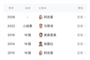 免费今晚日本vs瑞典直播
