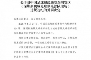 今日捷克vs墨西哥直播回放