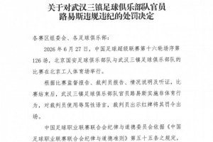火爆巴拿马vs英格兰高清直播