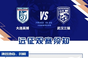 火爆约旦vs阿尔及利亚直播赛事前瞻