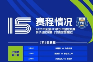 免费公牛vs灰熊