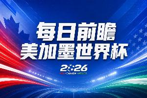 葡萄牙/西班牙vs美国/比利时