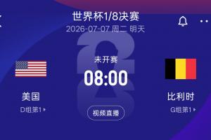 今日佛得角vs沙特阿拉伯直播