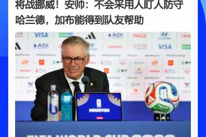重磅英格兰vs加纳直播低调看