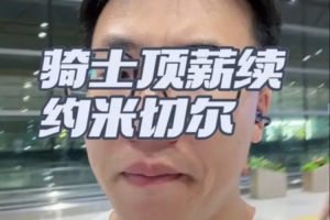 火爆WNBA洛杉矶火花vs明尼苏达山猫