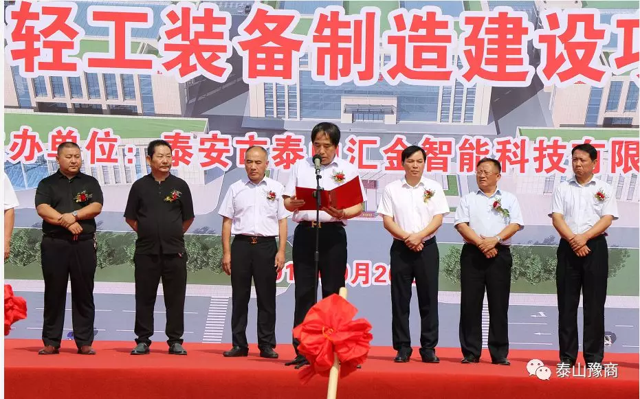 祝贺范伟国会长的高新产业园奠基开工建设!(图5)