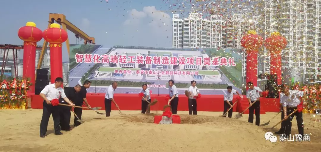 祝贺范伟国会长的高新产业园奠基开工建设!(图6)