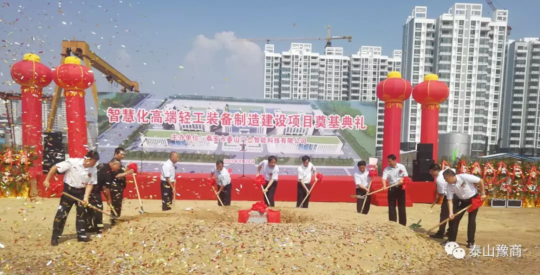 祝贺范伟国会长的高新产业园奠基开工建设!(图7)