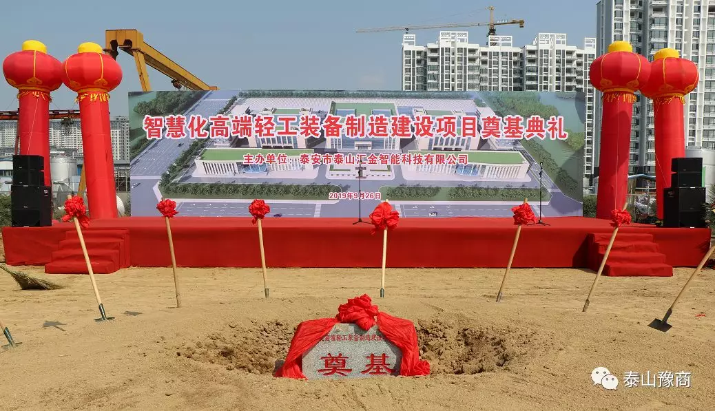 祝贺范伟国会长的高新产业园奠基开工建设!(图13)