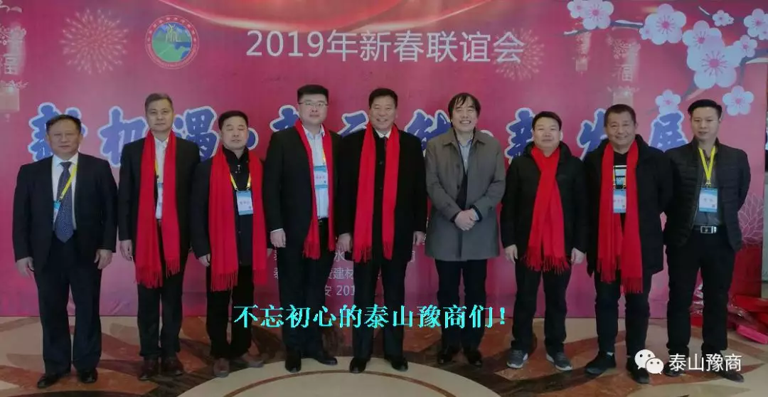 泰安河南商会的防水老总们···(图1)