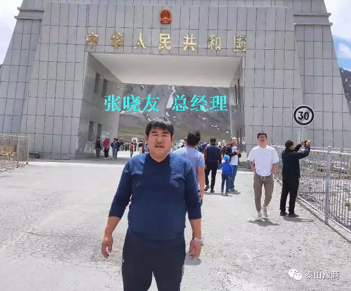 泰安河南商会的防水老总们···(图11)