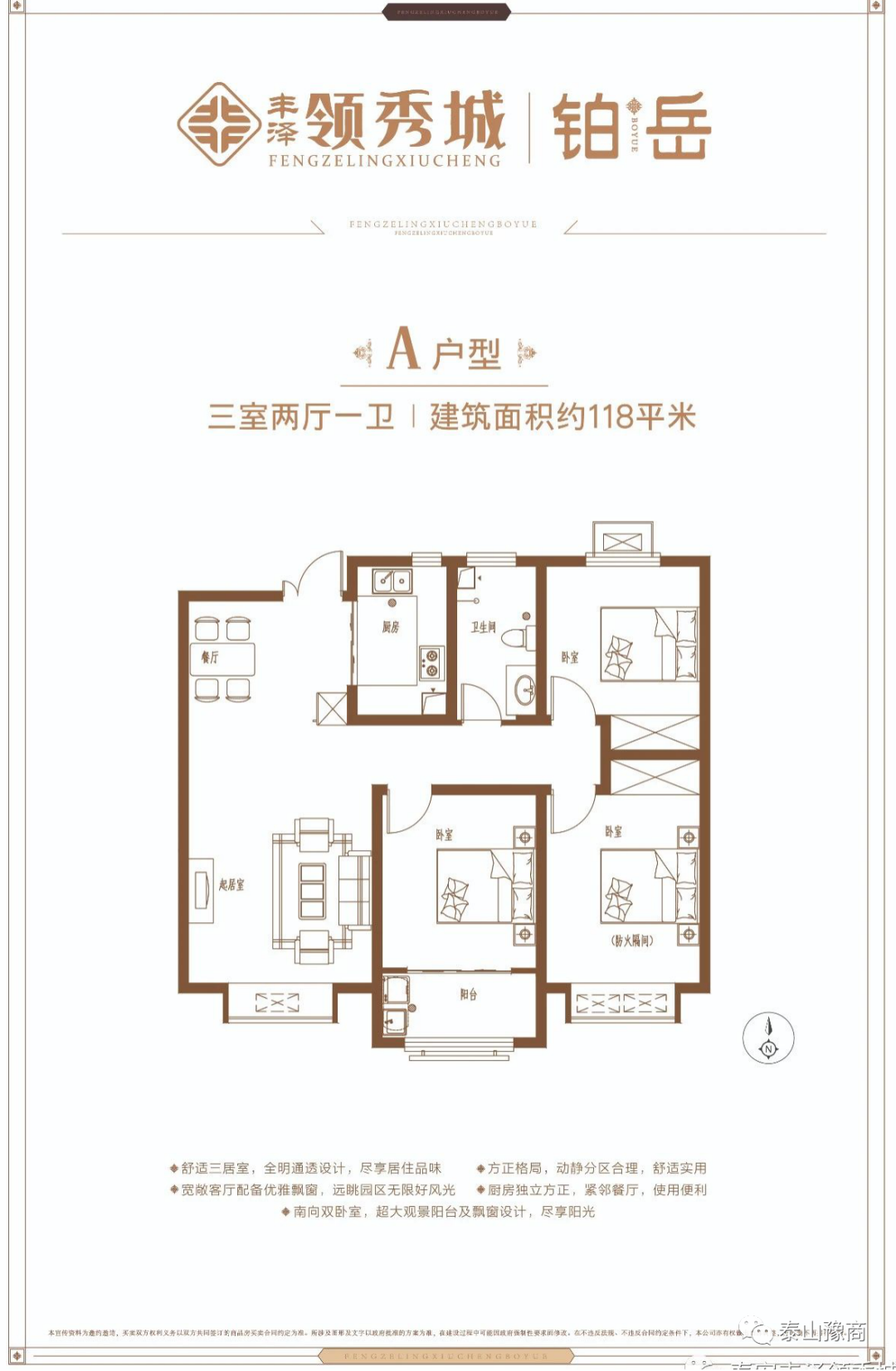 泰安市异地商会领导共聚铂岳·启幕美好生活！(图14)