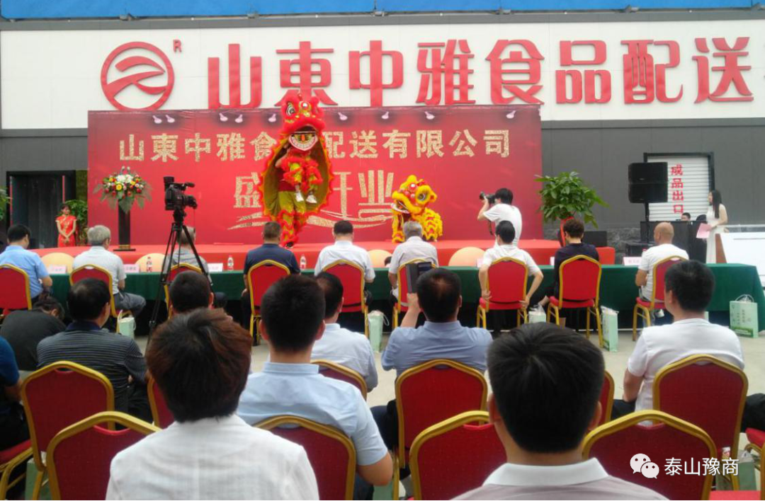 商会领导参加山东中雅食品配送有限公司开业庆典(图4)
