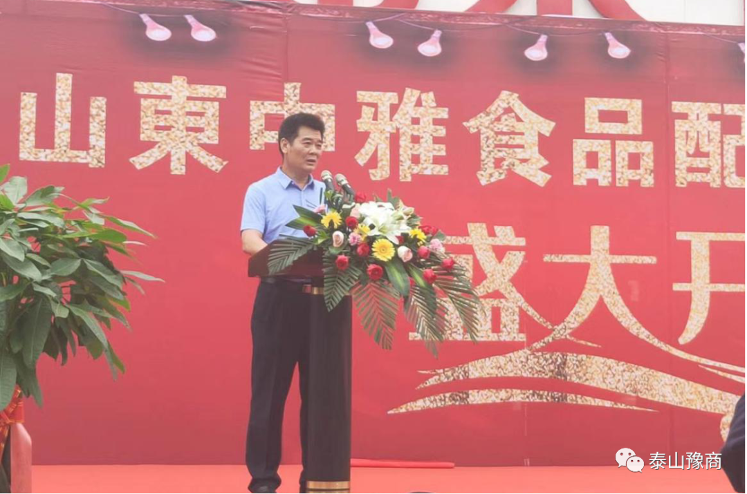 商会领导参加山东中雅食品配送有限公司开业庆典(图8)