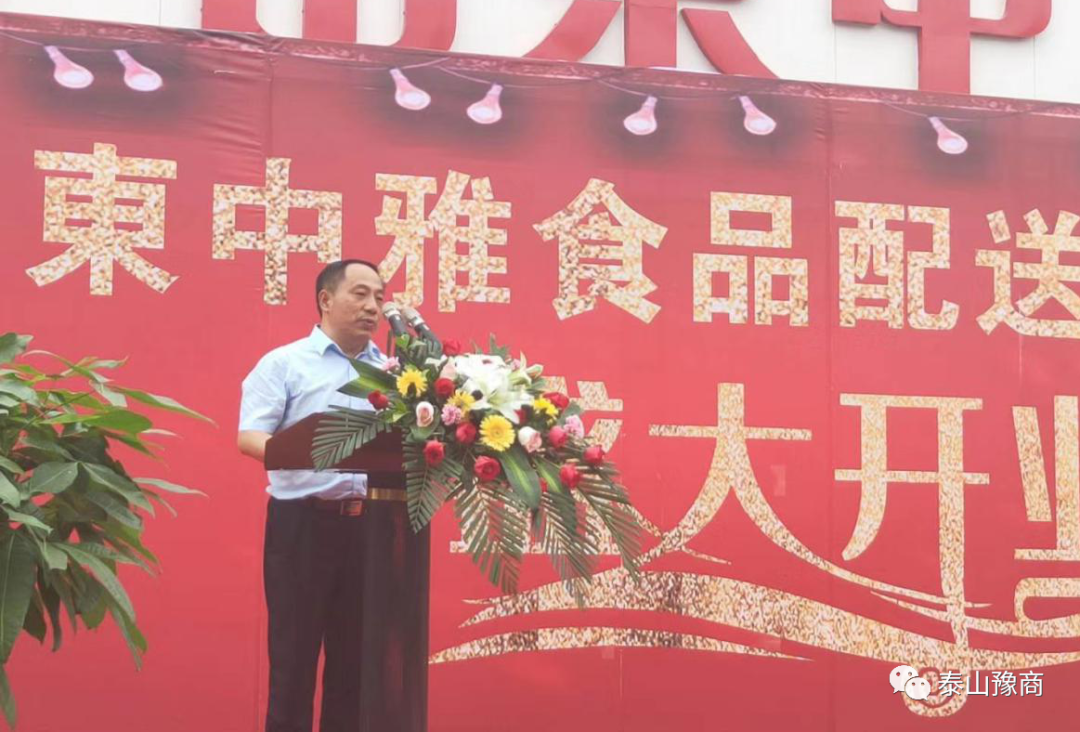 商会领导参加山东中雅食品配送有限公司开业庆典(图9)